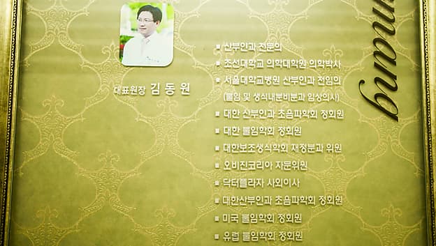 미래와희망 산부인과 시설 5